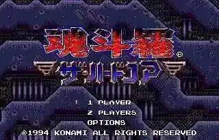 Contra JP 16 bit SEGA MD Game Card For Sega Mega Drive For Genesis