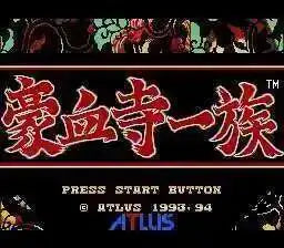 Gouketsuji Ichizoku (Power Instinct) 16bit MD Game Card For 16 Bit Sega MegaDrive Genesis Consoles