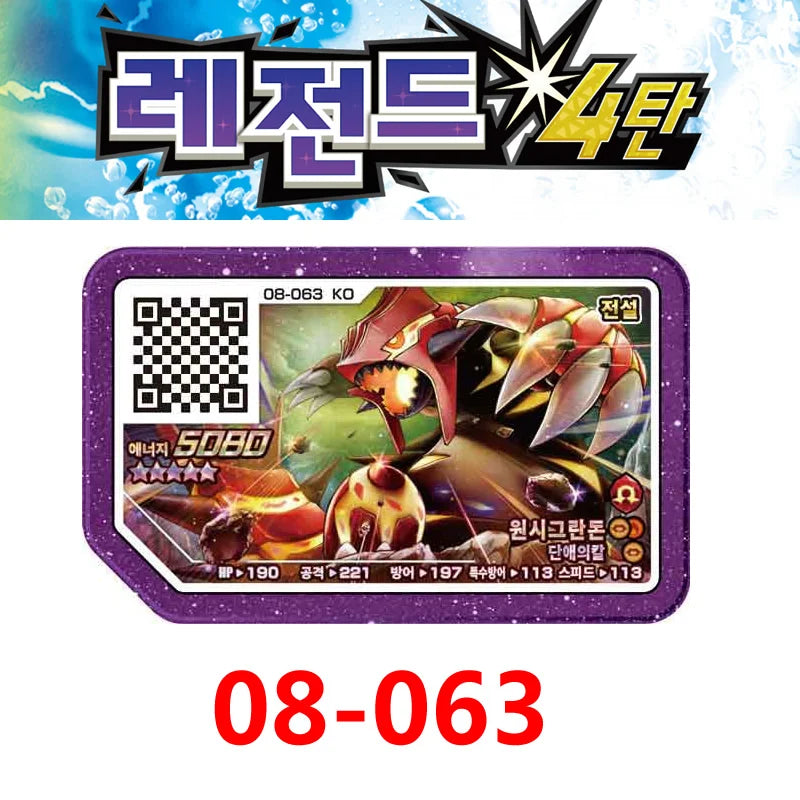 Korean Gaole Rush 4 Card Set 5 Stars Ga-Olé Part Special Disk Game Disc Gaore 가오레 포켓몬 디스크5성 한국판 러시1탄 행운디스 러시4탄