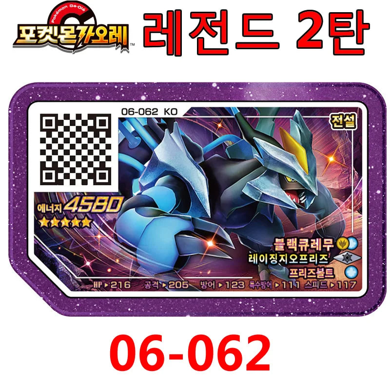 Korean Gaole Rush 4 Card Set 5 Stars Ga-Olé Part Special Disk Game Disc Gaore 가오레 포켓몬 디스크5성 한국판 러시1탄 행운디스 러시4탄