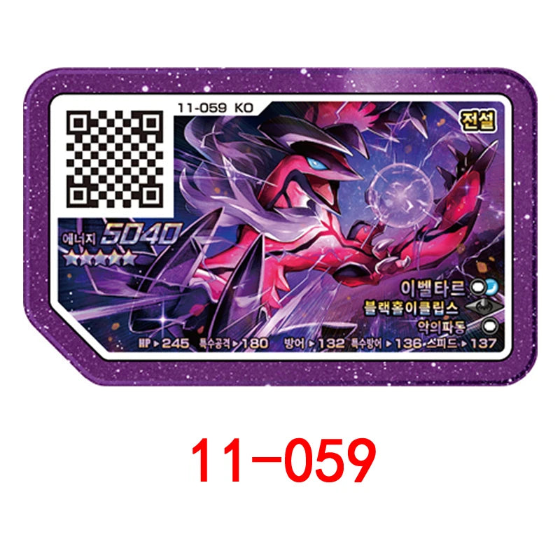 Korean Gaole Rush 4 Card Set 5 Stars Ga-Olé Part Special Disk Game Disc Gaore 가오레 포켓몬 디스크5성 한국판 러시1탄 행운디스 러시4탄