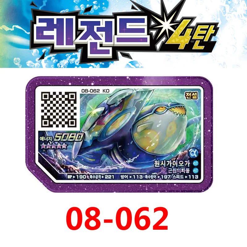 Korean Gaole Rush 4 Card Set 5 Stars Ga-Olé Part Special Disk Game Disc Gaore 가오레 포켓몬 디스크5성 한국판 러시1탄 행운디스 러시4탄