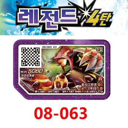 Korean Gaole Rush 4 Card Set 5 Stars Ga-Olé Part Special Disk Game Disc Gaore 가오레 포켓몬 디스크5성 한국판 러시1탄 행운디스 러시4탄