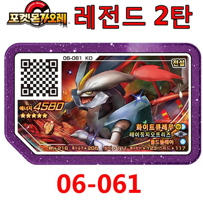 Korean Gaole Rush 4 Card Set 5 Stars Ga-Olé Part Special Disk Game Disc Gaore 가오레 포켓몬 디스크5성 한국판 러시1탄 행운디스 러시4탄