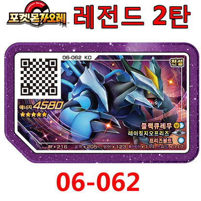 Korean Gaole Rush 4 Card Set 5 Stars Ga-Olé Part Special Disk Game Disc Gaore 가오레 포켓몬 디스크5성 한국판 러시1탄 행운디스 러시4탄
