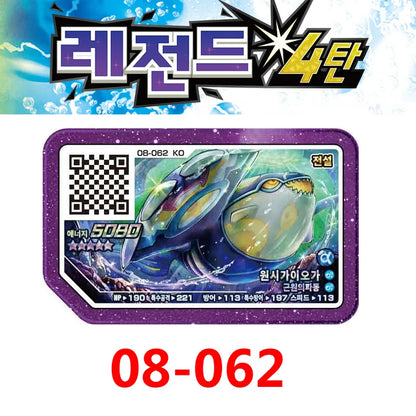 Korean Gaole Rush 4 Card Set 5 Stars Ga-Olé Part Special Disk Game Disc Gaore 가오레 포켓몬 디스크5성 한국판 러시1탄 행운디스 러시4탄